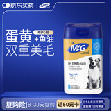 MAG狗狗鱼油卵磷脂颗粒450g/蓝罐 犬用蛋黄卵磷脂美毛护肤浓密毛发