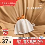 十月结晶婴儿帽子春秋冬夹棉新生儿胎帽护囟门夏季薄款 刺绣贝雷帽-桔色（0-6月）