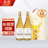 圣芝（Suamgy）S350单一园长相思干白葡萄酒 750ml*2支礼盒装节日送礼 原瓶进口