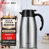 SIMELO施美乐保温壶家用304不锈钢内胆保温壶大容量热水壶 2L平安本色