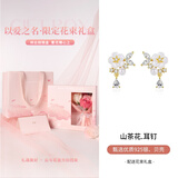 银千惠纯银山茶花耳钉女款2026新款高级感轻奢耳环耳饰品生日礼物送女友 茶花耳钉+云绾花礼盒 精美礼盒送老婆/配首饰证书/气质小众女生女士礼物