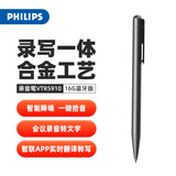 飞利浦笔型录音笔 VTR5910蓝牙版16G专业高清降噪便携一键录音神器语音转文字小型会议律师随身记录设备