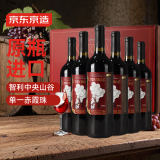 京东京造 鹿菲赤霞珠干红葡萄酒750ml*6整箱 智利原瓶进口红酒送礼盒