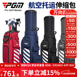 PGM 硬壳高尔夫球包男女四轮平推航空托运包旅行伸缩球包球杆袋 QB041-深蓝色+防雨罩