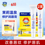 百肤邦修护润唇膏2支*10g保湿滋润男女防干裂唇膜改善干燥