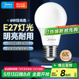 美的（Midea）led灯泡节能E27大螺口螺纹球泡6W正白单只装