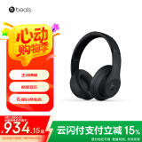 beats Studio3 Wireless 录音师无线3 头戴式 蓝牙无线降噪耳机 游戏耳机 哑光黑