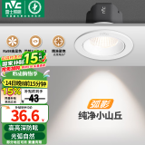 雷士（NVC）射灯led防眩超薄筒灯嵌入式天花灯网红小山丘背景墙客厅卧室孔灯 弧影Ra98-白-7W暖白光开孔75mm