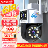 乔安4g摄像头室户外终身免充值流量家用监控器360度无死角带夜视全景旋转云台户外家用手机远程