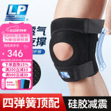 LP782CN运动护膝透气四弹簧支撑膝关节防护具跑步篮球登山髌骨稳固