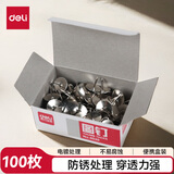 得力（deli）镀镍图钉大头钉长针软木板可钉墙按钉工字钉钉子毛毡板办公用品 100枚/盒 0020