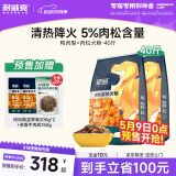 耐威克 莱茜肉松鸭肉梨狗粮20kg（10kg*2袋）