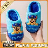 汪汪队立大功（PAW PATROL）汪汪队儿童棉拖鞋男童秋冬季可爱防滑家居卡通女宝宝棉鞋毛毛拖鞋 （升级款）1807汪汪队蓝色阿奇 17.5 内长17.5cm 190码