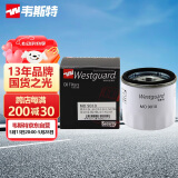 韦斯特机油滤清器MO9010（适配沃尔沃/福特嘉年华/福克斯/翼虎/蒙迪欧）