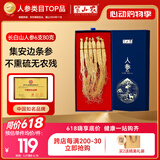半山农 人参 吉林长白山生晒参6支80克 煲汤滋补品泡酒药材父亲节礼物