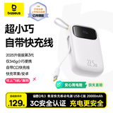 倍思【国家3C安全认证】充电宝20000毫安22.5W自带Type-C线移动电源可上飞机适用于苹果华为小米手机