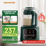 九阳破壁机家用全自动豆浆机轻音降噪榨汁料理机1.2L精巧小型2-3用五谷杂粮破壁机P188国家补贴