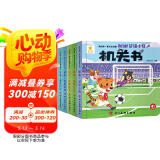 阳光宝贝 我的第一套运动启蒙机关书（套装6册）宝宝幼儿早教翻翻洞洞书手指推拉书儿童绘本3d立体书