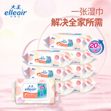 elleair大王纯水湿巾婴儿手口湿巾 组合装 60抽 8包
