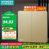 西门子（SIEMENS）86型墙壁开关插座面板 哑光磨砂 睿宸系列香槟金色 二开双控开关