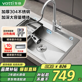 华帝（VATTI）厨房水槽洗菜盆一体盆大单槽 水池盆洗碗槽洗菜池不锈钢-以旧换新
