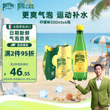 Perrier氼颂家巴黎水 进口气泡水【水哥推荐】柠檬味矿泉水500ml*6瓶 
