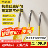 炊大皇 抗菌硅胶铲勺3件套 炒菜铲子汤勺漏勺家用炒锅汤锅奶锅不粘锅用