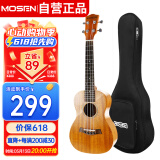 莫森（MOSEN）MUC820尤克里里乌克丽丽ukulele进阶单板桃花芯迷你小吉他23英寸