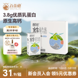 百菲酪灵山牧场儿童奶水牛纯牛奶3.8g乳蛋白130mg高钙125ml*8盒装