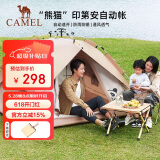 骆驼（CAMEL）户外熊猫自动帐篷便携式速开可折叠野餐野营装备 1V32265017-1