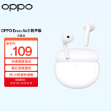 OPPO Enco Air2 新声版 真无线半入耳式蓝牙音乐运动耳机通用小米苹果华为手机 水晶白