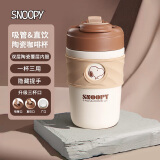 史努比（SNOOPY）保温杯女高颜值316不锈钢陶瓷覆膜咖啡杯男大容量泡茶吸管水杯 咖