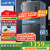 新飞（Frestec）418升净味超薄十字对开四开多门风冷无霜电冰箱变频一级能效国家补贴20% BCD-418WK8DT