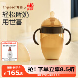 世喜奶瓶6-12个月以上婴儿仿母乳硅胶断奶嘴大棕瓶240ml带重力球手柄