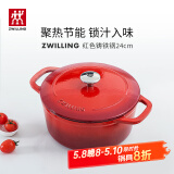 双立人（ZWILLING）珐琅锅汤锅圆形炖锅铸铁锅煲汤锅炖汤锅炖锅厨房好物 红色24cm
