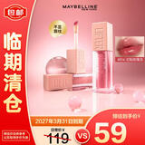 美宝莲嘟嘟棒唇釉口红丰盈滋润水润唇蜜 014沦陷玫瑰冻5.4ml 生日礼物女