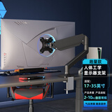 三策显示器支架桌夹式机械臂电脑支架悬空托架适用于AOC24/27G2/G3/G4 升级黑|单屏承重10KG|适配≤35寸