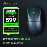 雷蛇 炼狱蝰蛇v3极速版 无线2.4G电竞游戏轻量化鼠标人体工程学背部增高吃鸡鼠标 炼狱蝰蛇V3极速版【类肤表面  轻约55克】 有线+2.4G