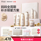 袋鼠妈妈准孕妇护肤品补水保湿水乳洁面精华眼霜面霜隔离520礼盒送妈妈