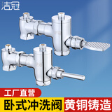 洁冠（JIEGUAN） 卧式手扳自闭式大便脚踏冲洗阀 黄铜蹲便器冲水阀厕所便池冲便器 卧式大体脚踏阀