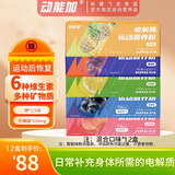 动能加电解质运动营养粉骑行健身无糖电解质冲剂户外补充电解质水冲剂粉 随机/自选口味12盒（不含咖啡因版）