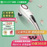 迪斯（Desleep）美国无线便携手持式按摩器多功能按摩仪捶颈椎腰部肩颈部腿部按摩锤电动按摩棒母亲节礼物DE-F860 白色