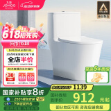 九牧（JOMOO） 11322-2-2/31KA-1抗菌一级水效大冲力马桶虹吸式加坐便器305坑距