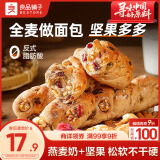 良品铺子燕麦奶法棍面包420g/箱饱腹代餐早餐全麦面包欧包零食食品