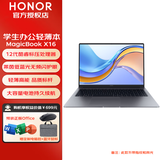 荣耀（HONOR） MagicBook X16 /PLUS 16英寸学生办公轻薄剪辑游戏本笔记本电脑 i5-12450H 16G 512G灰色标配