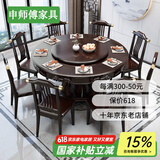 申师傅餐桌酒店包厢实木圆形带转盘饭店火锅大圆桌8\/10\/12人家用餐厅 1.2米配6椅+80公分转盘 胡桃色【带电磁炉】