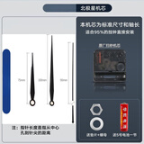 北极星（POLARIS）9.9元包邮通用原厂机芯配件电子挂钟升级扫秒静音钟芯十字绣钟表 机芯+21号指针 通用普通静音机芯