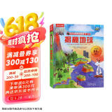 揭秘地球（3-6岁少儿科普翻翻书）乐乐趣童书揭秘系列儿童启蒙科普立体书儿童节礼物 六一 男孩女孩