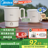 美的（Midea）便携烧水壶电水壶折叠电热水壶 旅行出差电热水杯 0.7L无缝304不锈钢泡面杯冲奶SH07S104