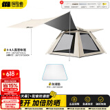 探险者（TAN XIAN ZHE）帐篷户外露营防雨过夜全自动速开便捷天幕二合一防晒沙滩野营装备 【5-8人奶油咖+天幕】+防潮垫